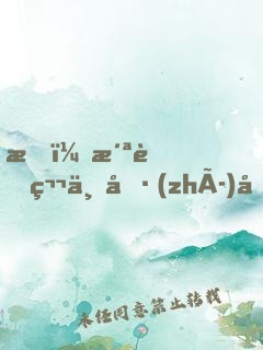 我，洪荒第一執(zhí)垮，敗光億萬功德